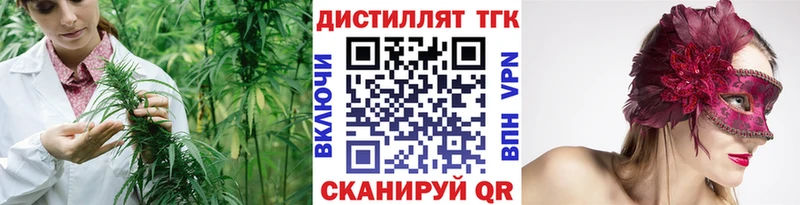 Дистиллят ТГК гашишное масло  закладки  Бузулук 
